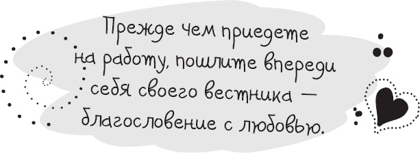 Иллюстрация к книге — Живи позитивом! Живые аффирмации и полезные упражнения [_52.jpg]