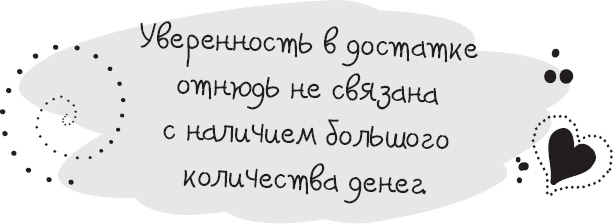 Иллюстрация к книге — Живи позитивом! Живые аффирмации и полезные упражнения [_58.jpg]