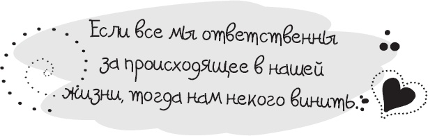 Иллюстрация к книге — Живи позитивом! Живые аффирмации и полезные упражнения [_66.jpg]