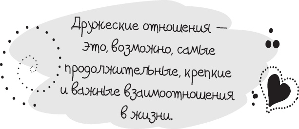 Иллюстрация к книге — Живи позитивом! Живые аффирмации и полезные упражнения [_71.jpg]
