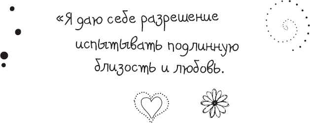 Иллюстрация к книге — Живи позитивом! Живые аффирмации и полезные упражнения [_84.jpg]