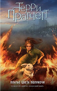 Книга Платье цвета полуночи Книга Платье цвета полуночи