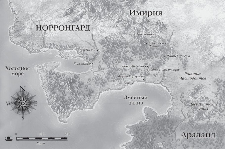 Иллюстрация к книге — Рожденная во льдах [i_001.jpg]