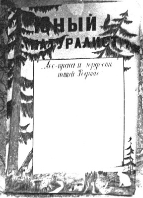 Иллюстрация к книге — Как было на самом деле. Каждая история желает быть рассказанной [i_052.jpg]