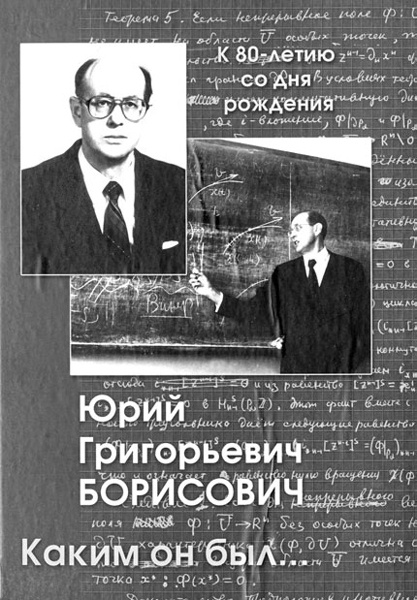 Иллюстрация к книге — Как было на самом деле. Каждая история желает быть рассказанной [i_164.jpg]