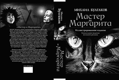 Иллюстрация к книге — Как было на самом деле. Каждая история желает быть рассказанной [i_335.jpg]
