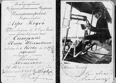 Иллюстрация к книге — Русские воздушные богатыри И. И. Сикорского [doc2fb_image_02000009.jpg]