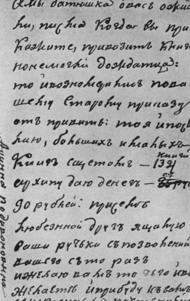 Иллюстрация к книге — Арина Родионовна [i_026.jpg]