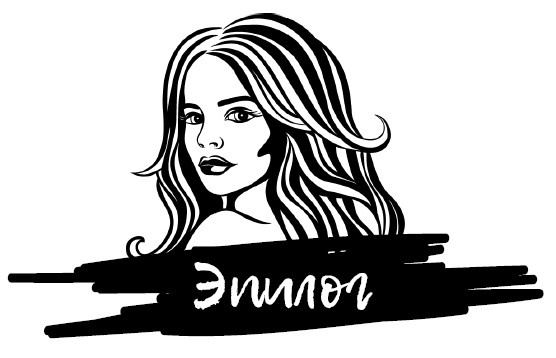 Иллюстрация к книге — Красные искры света [i_003.jpg]