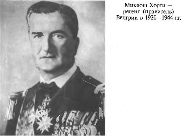 Иллюстрация к книге — Фальшивомонетчики третьего рейха. Операция &quot;Бернхард&quot; [i_005.jpg]