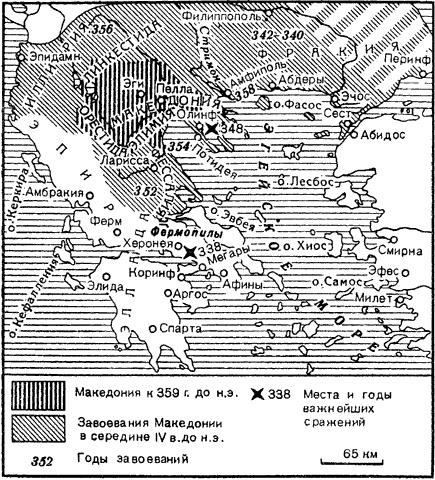 Иллюстрация к книге — Александр Македонский [p_001.jpg]
