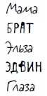 Иллюстрация к книге — Маяк – смотри! [i_013.jpg]