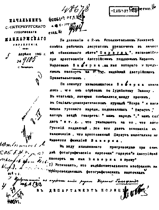 Иллюстрация к книге — Купленная революция. Тайное дело Парвуса [i_005.jpg]