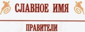 Иллюстрация к книге — Великий князь Витовт [i_001.jpg]