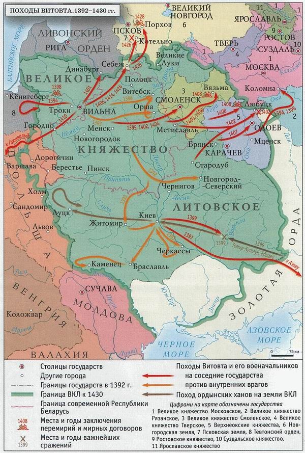 Иллюстрация к книге — Великий князь Витовт [i_105.jpg]