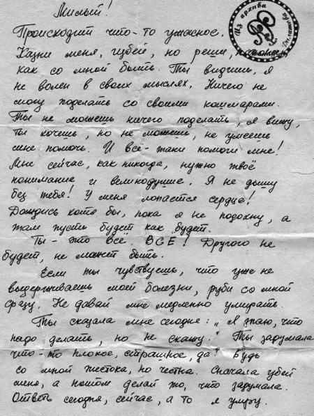 Иллюстрация к книге — Биография любви. Леонид Филатов [i_005.jpg]