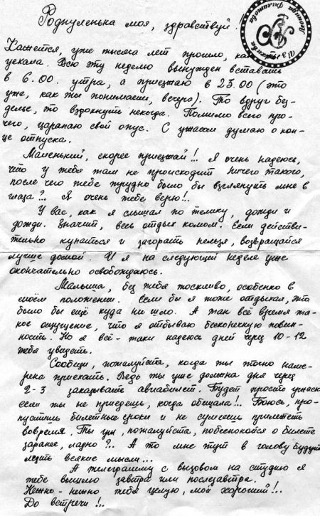 Иллюстрация к книге — Биография любви. Леонид Филатов [i_015.jpg]