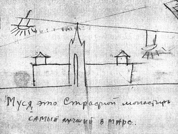 Иллюстрация к книге — Катаев. Погоня за вечной весной [i_001.jpg]