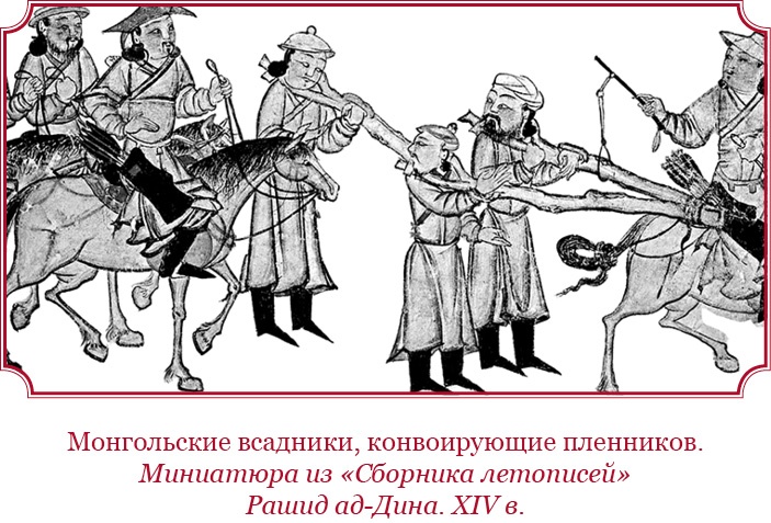 Сокровенное сказание монголов. Великая Яса