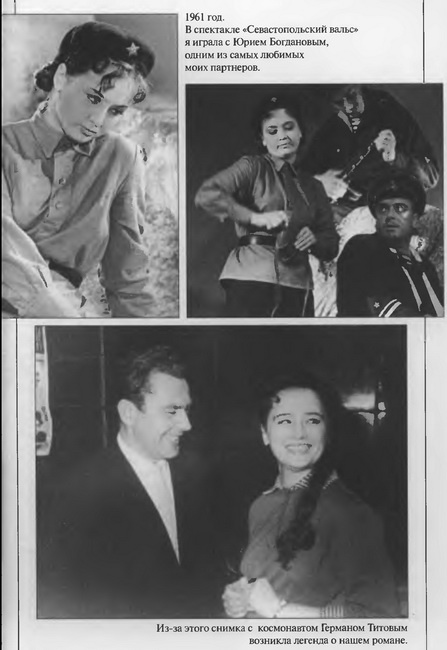 Иллюстрация к книге — Счастье мне улыбалось [i_011.jpg]