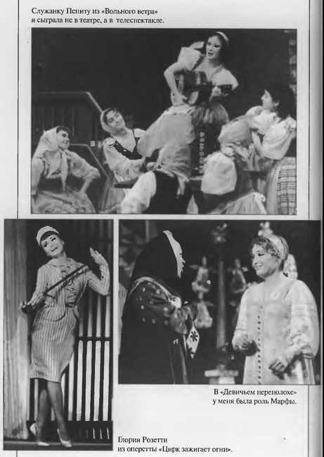 Иллюстрация к книге — Счастье мне улыбалось [i_014.jpg]