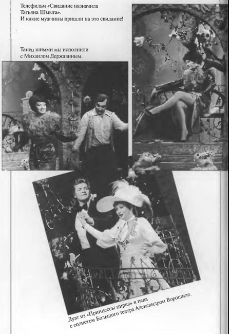 Иллюстрация к книге — Счастье мне улыбалось [i_018.jpg]