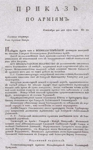 Иллюстрация к книге — Двенадцать поэтов 1812 года [i_011.jpg]