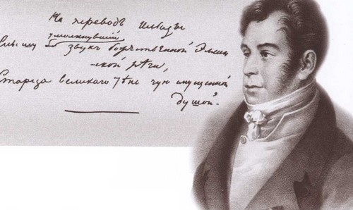 Иллюстрация к книге — Двенадцать поэтов 1812 года [i_020.jpg]