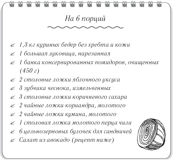 Иллюстрация к книге — Вкусный кусочек счастья. Дневник толстой девочки, которая мечтала похудеть. P. S. я сбросила запредельно много [i_035.jpg]