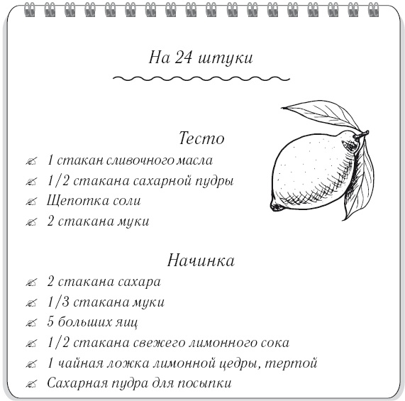 Иллюстрация к книге — Вкусный кусочек счастья. Дневник толстой девочки, которая мечтала похудеть. P. S. я сбросила запредельно много [i_043.jpg]
