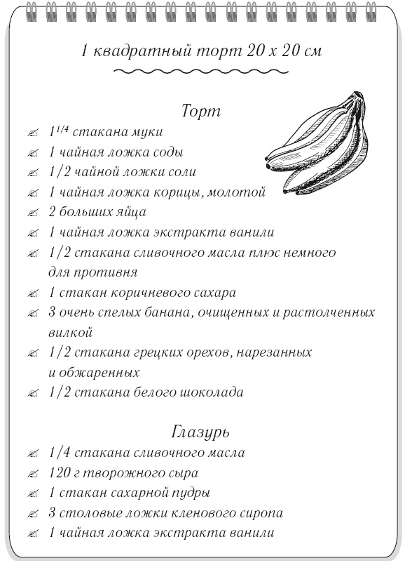 Иллюстрация к книге — Вкусный кусочек счастья. Дневник толстой девочки, которая мечтала похудеть. P. S. я сбросила запредельно много [i_045.jpg]