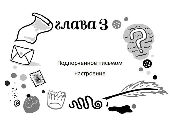 Иллюстрация к книге — Разбойниковы и разбойничья песнь [i_006.jpg]