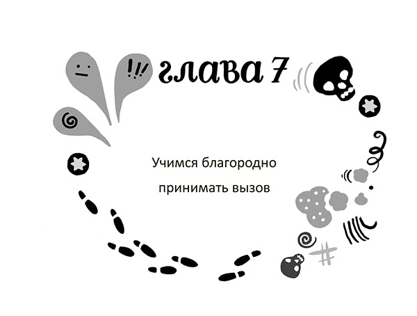 Иллюстрация к книге — Разбойниковы и разбойничья песнь [i_010.jpg]