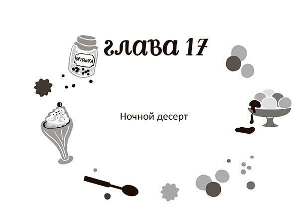 Иллюстрация к книге — Разбойниковы и разбойничья песнь [i_020.jpg]