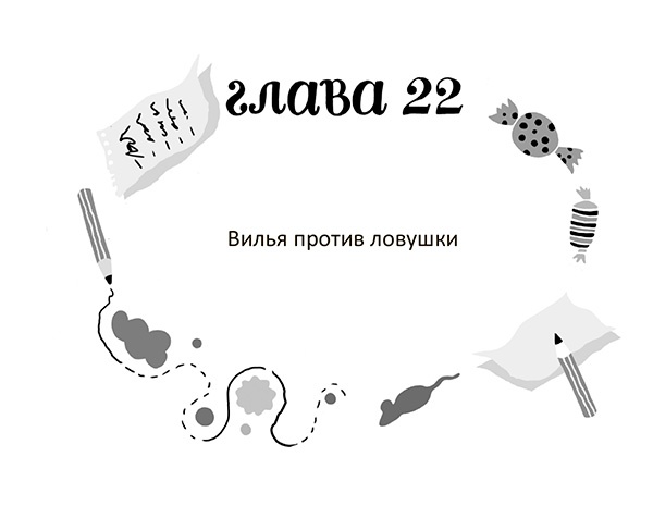 Иллюстрация к книге — Разбойниковы и разбойничья песнь [i_025.jpg]