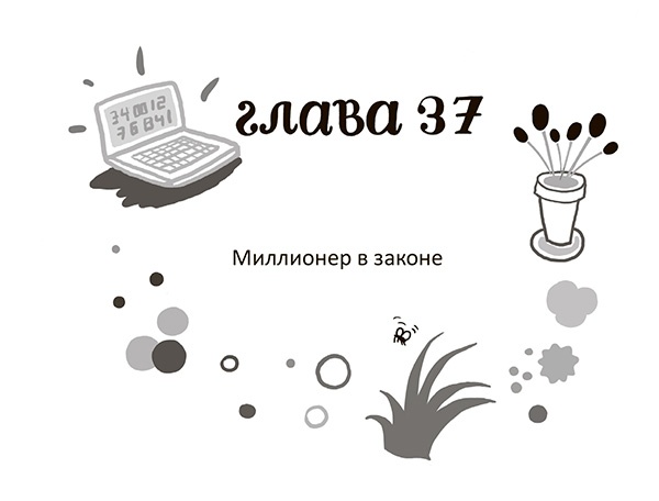 Иллюстрация к книге — Разбойниковы и разбойничья песнь [i_040.jpg]