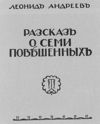 Иллюстрация к книге — Азеф [i_052.jpg]