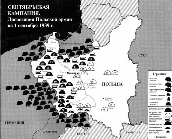 Иллюстрация к книге — Польская армия. 1939-1945 [i_007.jpg]