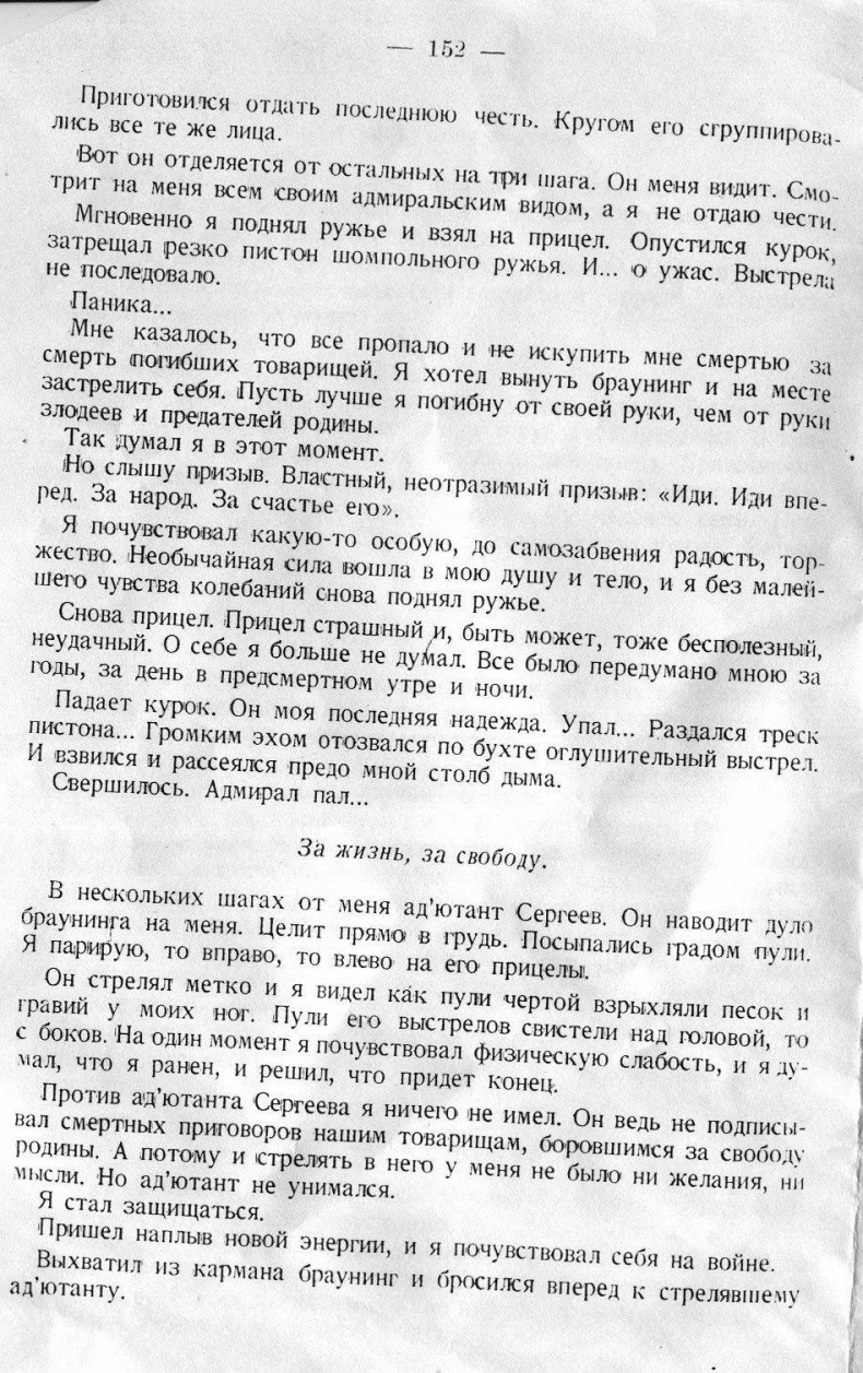 Иллюстрация к книге — Вице-адмирал Чухнин [i_049.jpg]