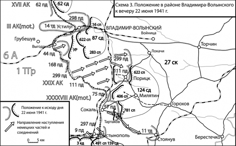 Иллюстрация к книге — Вторжение. 22 июня 1941 года [_114.jpg]