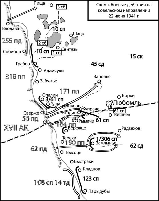 Иллюстрация к книге — Вторжение. 22 июня 1941 года [_123.jpg]