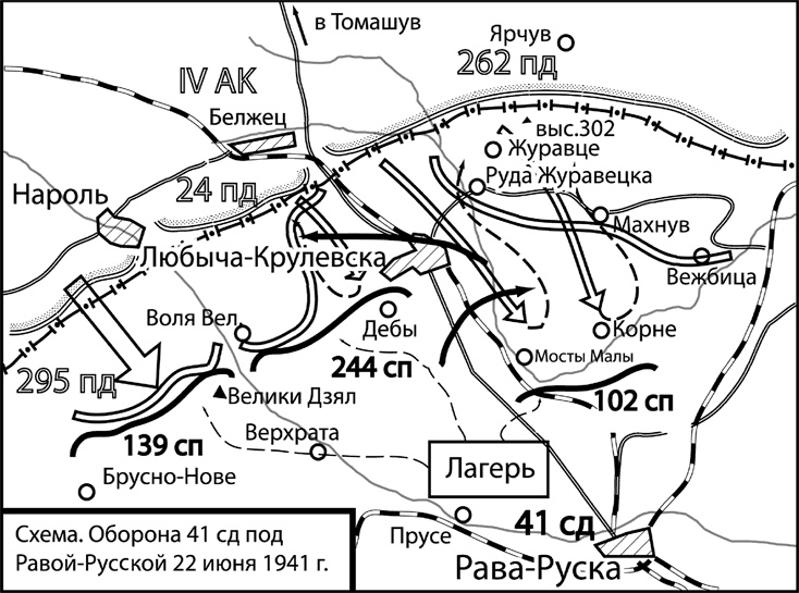 Иллюстрация к книге — Вторжение. 22 июня 1941 года [_133.jpg]
