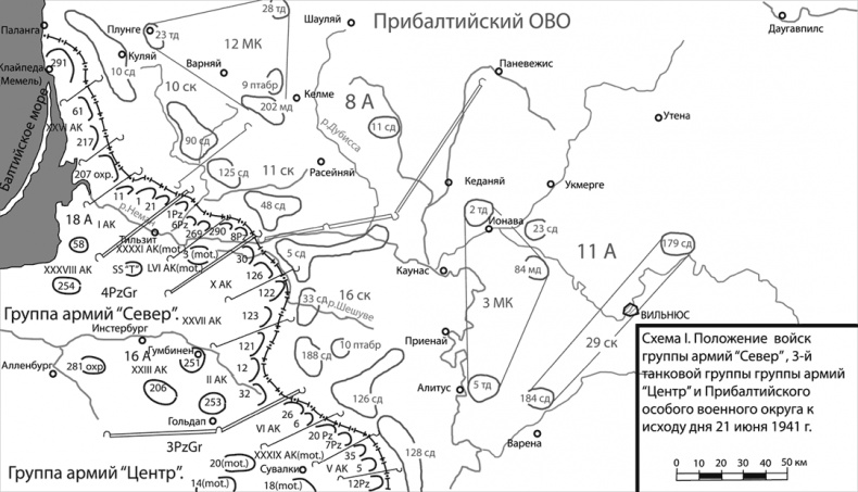 Иллюстрация к книге — Вторжение. 22 июня 1941 года [_16.jpg]