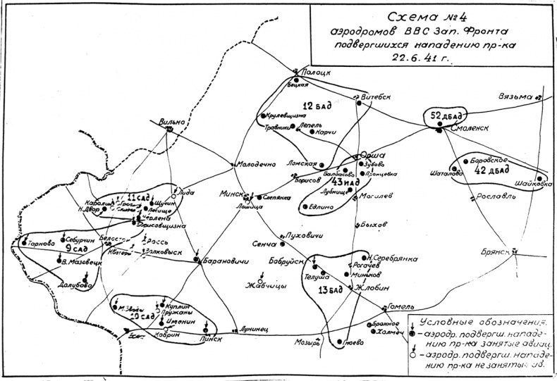 Иллюстрация к книге — Вторжение. 22 июня 1941 года [_163.jpg]