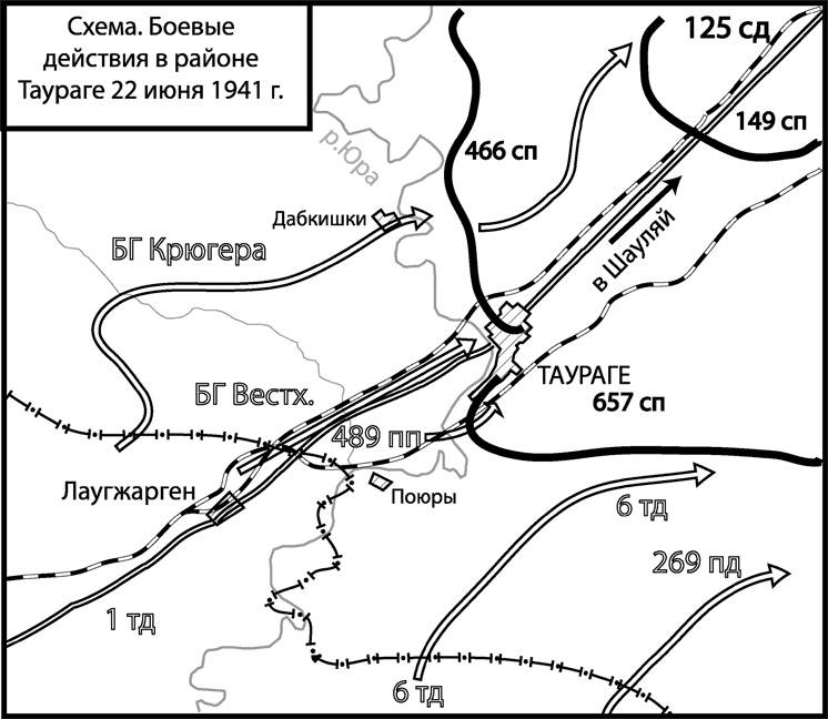 Иллюстрация к книге — Вторжение. 22 июня 1941 года [_20.jpg]