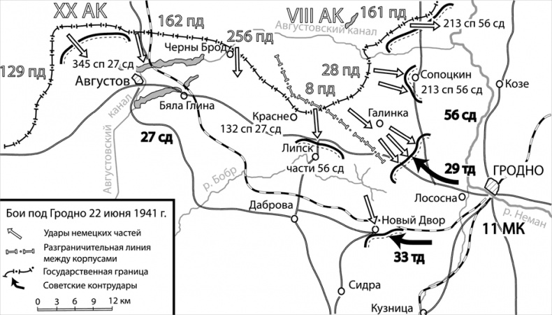 Иллюстрация к книге — Вторжение. 22 июня 1941 года [_79.jpg]