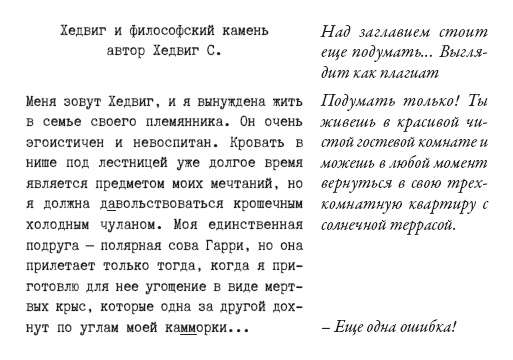 Иллюстрация к книге — Дикие гены [i_037.jpg]