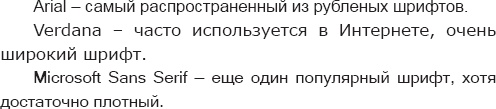 Иллюстрация к книге — Убедительное письмо. Как использовать силу слов [_5.jpg]