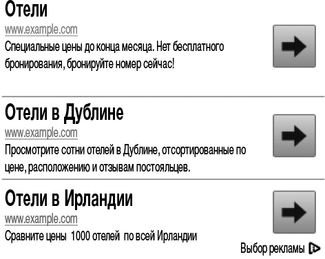 Иллюстрация к книге — Все лгут. Поисковики, Big Data и Интернет знают о вас всё [i_040.jpg]
