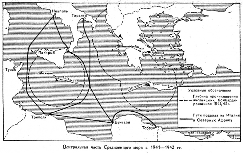 Иллюстрация к книге — Война на море, 1939-1945 [_10.jpg]